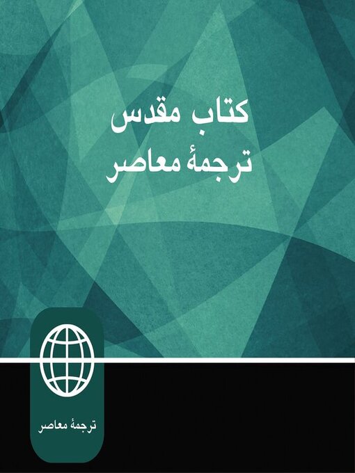 Title details for Persian Audio Bible by Zondervan Bibles - Available